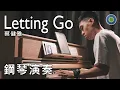 Download Lagu Letting go【鋼琴版】(主唱: 蔡健雅 Tanya Chua)
