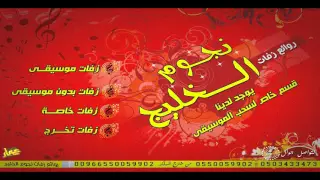 تناديك ماجد المهندس بدون موسيقى مجانيه و بدون حقوق سحب مميز 