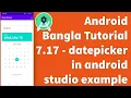 Android Bangla Tutorial 7 17 - datepicker in android studio example
