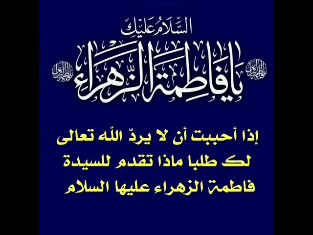 ⁣كيف تدخل باب فاطمة عليها السلام وترحب بك سلام الله عليها؟