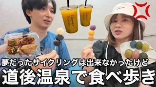 【悪夢の翌日】しまなみ海道へ行ったのに行けなかった夫婦の開き直った道後温泉食べ歩き