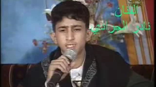 يقول ابو ناصر نادر الجرادي وهوى صغير 