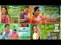 Download Lagu koilalo koilammalalo/yapasettu midha silakalalo/neeli meghala pallaki/jimmedari koyila dj folk songs