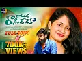 Lagu RAMUDE RASINDEMO  FULL SONG | DJ SHEKAR ICHODA| ROHINI REDDY UPPADA |LOVE FAILURE 2025 #newfolksong