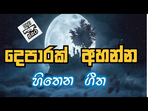 Download MP3 Best Sinhala Songs Collection | Best Sinhala Songs old | දෙපාරක් අහන්න හිතෙන ගීත #best_sinhala_song