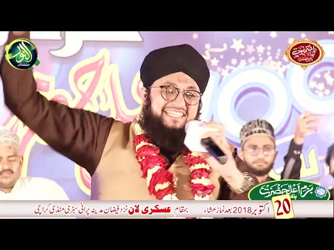 Download MP3 chamak tujhse pate hain sab pane wale Hafiz Tahir Qadri