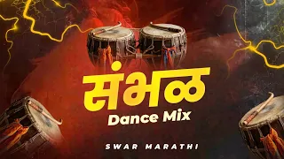 संभळ / Sambhal (Dance Mix) - Swar Marathi