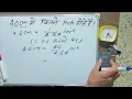 40 Cm Kitna Inch Hota Hai 40 sentimeter Kitna Hota Hai Convert Cm To Inches Maths Hindi