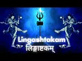 Download Lagu Lingashtakam - लिङ्गाष्टकम् | with Sanskrit lyrics