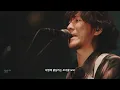 수평선 水平線 Suiheisen / 백넘버 back number 라이브 LIVE [자막]