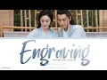 Lagu Engraving (镌刻) - Zhang Bichen (张碧晨)《Novoland: Pearl Eclipse OST》《斛珠夫人》Lyrics