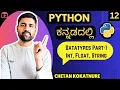 Datatypes in python python in python for beginners in kannada