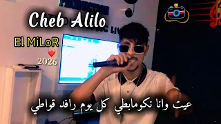 عييت وانا نكومباطي كل يوم رافد قواطي شاب عليلو                             الأغنية المنتظرة تيك تيك  دندنها