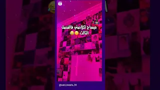 ميساج لكلاستي في الفصل الثالث  ميساج لكلاستي في الفصل الثالث