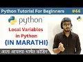 Scope Local Variables in Python Advanced Python Tutorial For Beginners in Marathi