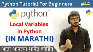 Scope Local Variables in Python Advanced Python Tutorial For Beginners in Marathi