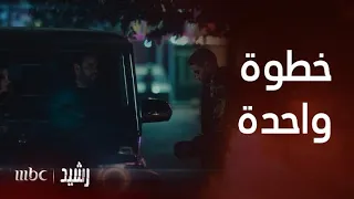 مسلسل رشيد حلقة 6 خطوة واحدة بينه و بين ولده هرب منه 