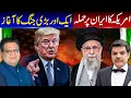 Download Lagu USA Attacks IRAN. Now What??