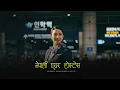 Download Lagu नेपाली एयर होस्टेस - New Story -Saigrace Storytelling