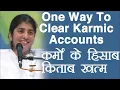 One Way To Clear Karmic Accounts Subtitles English Part 4 BK Shivani