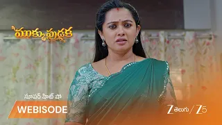 Mukkupudaka | అక్షయ అదృశ్యం.. అవని ఆందోళన!
