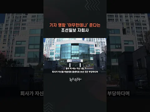기자 명함 '아무한테나' 준다는 조선일보 자회사 #조선뉴스프레스 #여성조선 #주간조선 #월간조선