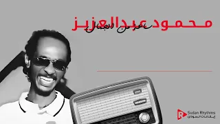 محمود عبدالعزيز ساعة ونصف من أجمل الأغاني والموسيقى الهادئة 