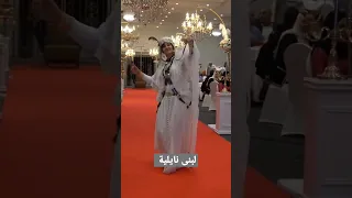 رقص نايلي  رقص نايلي