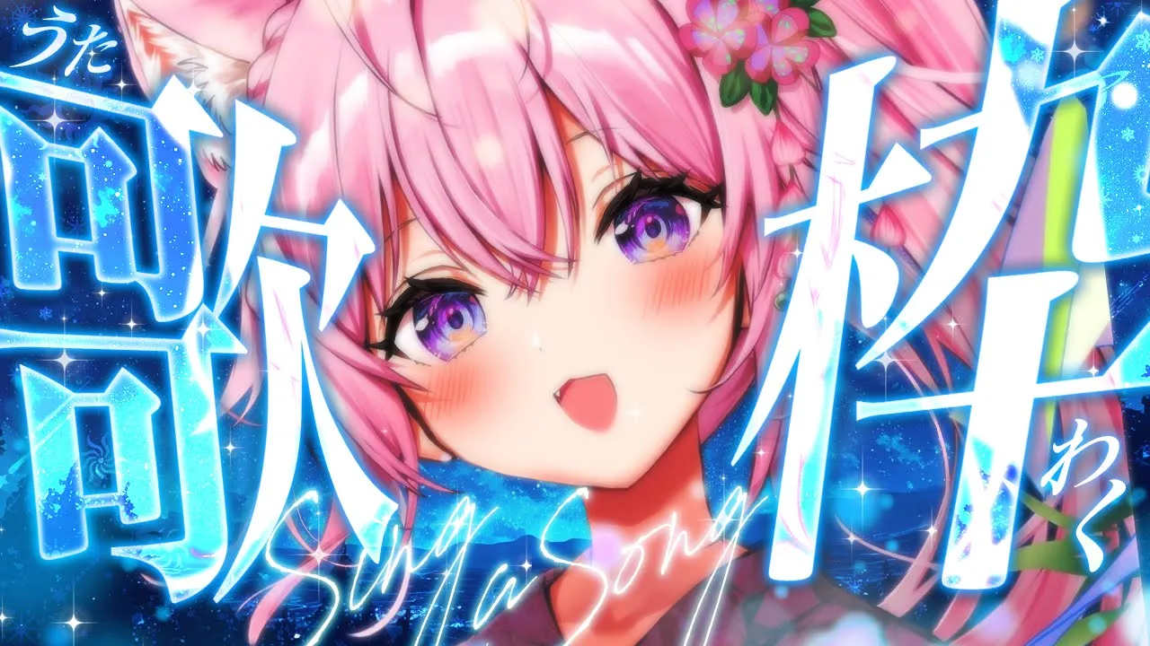 【歌枠】夜中のゲリラ歌枠?ボイトレの成果も見てほしいなっ?JapanExpo2024行ってきたよおおお！！！✨【博衣こより/ホロライブ】 #shorts