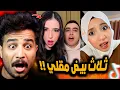 ترند ثلاث بيض مقلي كيس بطاطس واحد نقانق 😂!!