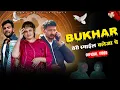Download Lagu Bukhar ( Official Video ) Teri Smile Kaleja Pe Chagi Re  | Farmani Naaz | Anil Rawat | Rahul Mulheda