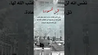 قيل للسعادة متئ تأتين فقالت عندماتعلم كل نفس انه لن عبارات اكسبلور 