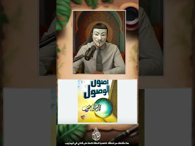 ⁣تحريف علماء ومشايخ السنة لحديث كتاب الله وعترتي الى وسني