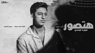 هتصور صوره لوحدي   هصاحب كلب     عين الحساد صفار وسواد    احمد عبده            دندنها