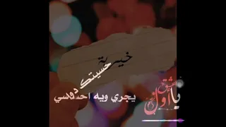 اغنية على أسم خيرية تصميم حسب طلب المتابعات 