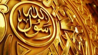 ألصلاة على النبي مكرره كورال بدون إعلانات بصوت  ألصلاة على النبي مكرره كورال بدون إعلانات بصوت