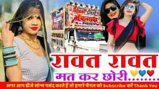  rawat rawat mt ke chori rawat ko mu choru hu singer vinod