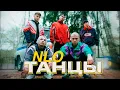 Download Lagu NLO - Танцы (Премьера клипа 2023)