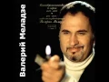 Download Lagu Valeri Meladze-Krasivo