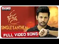 Lagu #SinglesAnthem Full Video Song | Bheeshma Video Songs | Nithiin, Rashmika | Mahati Swara Sagar