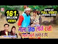 Download Lagu Mola Nik Lage Rani | Cg Song | Ashok Rajwade Suman Kurrey | मोला नीक लागे रानी | Chhattisgarhi Gana