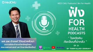 ต้อหินมีกี่ชนิด แบ่งตามอะไรได้บ้าง