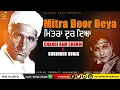 Download Lagu EVERGREEN PUNJABI OLD SONGS | MITRA DOOR DEYA | CHANDI RAM CHANDI \u0026 SURINDER SONIA | MUSIC PEARLS