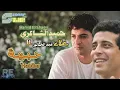 Hamid ElShaeri - Habiba ft.Alaa Abdelkhalek - Remaster|حميد الشاعري وعلاء عبدالخالق - حبيبة -ريماستر
