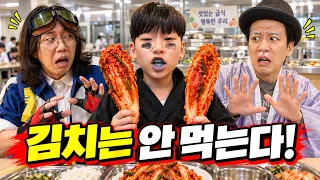 급식시간에 김치만 안 먹는 친구의 엄청난 비밀!ㅋㅋㅋㅋㅋ(쇼츠 몰아보기)