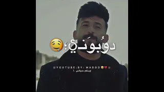 اجمل حالات واتس اب حماده نشواتي ولكم حياتي2021 