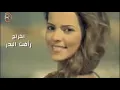 بالدمعة - سيف نبيل | Bel Dmaa - Saif Nabeel