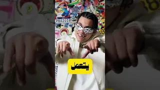 ايه اللي زياد ظاظا بيعمله ده  دندنها