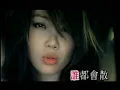 「一拍兩散」- 容祖兒