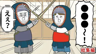 叫び方がイヤらしすぎる女性の剣道選手【アニメ】【総集編25】